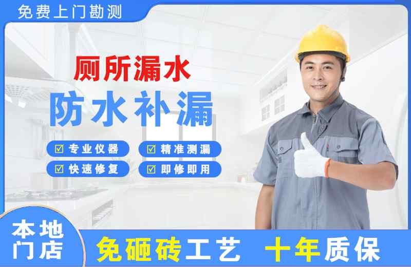 马关厕所漏水维修